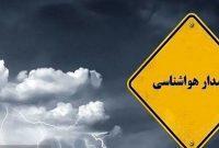 صدور هشدار نارنجی هواشناسی در گیلان/ کاهش ۸ درجهای دما و مواج شدن دریای خزر صدور هشدار نارنجی هواشناسی در گیلان/ کاهش ۸ درجهای دما و مواج شدن دریای خزر