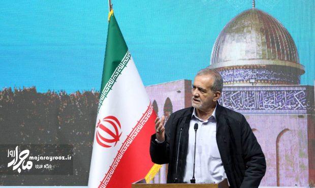 پزشکیان: مذاکره میکنیم، ولی زیر بار زور نمیرویم پزشکیان: مذاکره میکنیم، ولی زیر بار زور نمیرویم