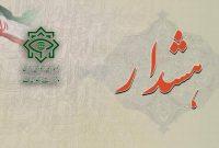 هشدار وزارت اطلاعات: تماس‌های مشکوک صهیونیست‌ها و منافقین را گزارش کنید