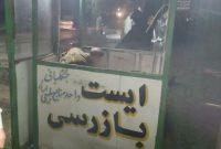 حمله به پاسگاه یگان حفاظت منابع طبیعی در اسالم؛ ۲ جنگلبان مجروح شدند حمله به پاسگاه یگان حفاظت منابع طبیعی در اسالم؛ ۲ جنگلبان مجروح شدند