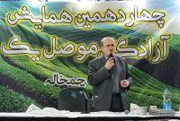 آمریکا باید از دنیای توهم خارج شود / مسیر انقلاب اسلامی، مسیر نجات بشریت است