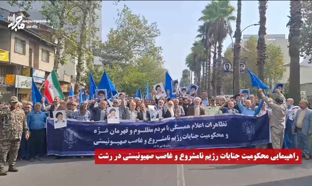 فیلم | خروش نمازگزاران رشتی در محکومیت جنایات رژیم صهیونیستی پس از نماز جمعه فیلم | خروش نمازگزاران رشتی در محکومیت جنایات رژیم صهیونیستی پس از نماز جمعه