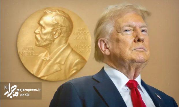 ناکامی دونالد ترامپ در کسب جایزه صلح نوبل؛ اعتراض کاخ سفید به تصمیم سیاسی کمیته نروژی ناکامی دونالد ترامپ در کسب جایزه صلح نوبل؛ اعتراض کاخ سفید به تصمیم سیاسی کمیته نروژی