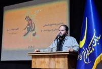 هنر سرود زبان مشترک برای تقویت روحیه جمعی و تبیین ارزشهای انقلاب اسلامی است هنر سرود زبان مشترک برای تقویت روحیه جمعی و تبیین ارزشهای انقلاب اسلامی است