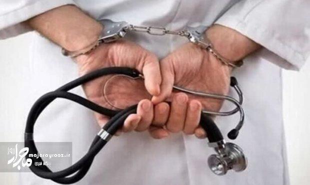 پزشک قلابی در انزلی دستگیر شد پزشک قلابی در انزلی دستگیر شد