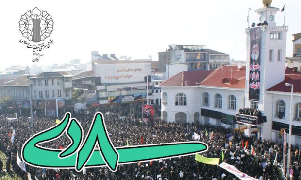 یومالله نهم دی نماد بصیرت و وفاداری ملت ایران به ولایت فقیه است یومالله نهم دی نماد بصیرت و وفاداری ملت ایران به ولایت فقیه است