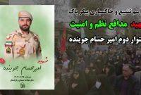 پیکر مطهر شهید مرزبان گیلانی فردا در صومعهسرا تشییع و خاکسپاری میشود پیکر مطهر شهید مرزبان گیلانی فردا در صومعهسرا تشییع و خاکسپاری میشود