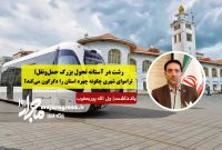 رشت در آستانه تحول بزرگ حمل‌ونقل؛ تراموای شهری چگونه چهره استان را دگرگون می‌کند؟