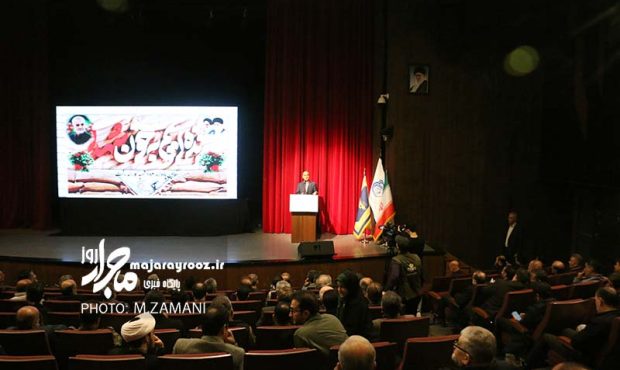 گزارش تصویری| یادواره ۱۸۳ شهید کارمند شهر رشت گزارش تصویری| یادواره ۱۸۳ شهید کارمند شهر رشت