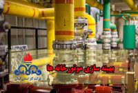 افزایش راندمان موتورخانه‌های گرمایشی گیلان با اجرای طرح‌ بهینه‌سازی