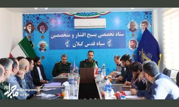 فرمانده سپاه قدس گیلان: خنثی‌سازی توطئه‌های دشمن با اتخاذ آرایش جنگی رسانه‌ای و اثرگذاری بر نسل جوان