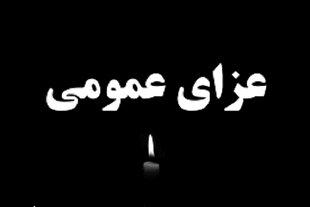 اعلام سه روز عزای عمومی به پاس شهدای نبرد مقاومت با آمریکا و رژیم صهیونیستی