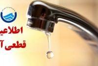 اختلال فنی در شبکه برق؛ کاهش فشار آب در رشت، انزلی، لاهیجان و چند شهر دیگر اختلال فنی در شبکه برق؛ کاهش فشار آب در رشت، انزلی، لاهیجان و چند شهر دیگر