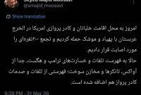 حداقل ۲۰۰ خلبان و کادر پرواز آمریکا کشته و زخمی شدهاند حداقل ۲۰۰ خلبان و کادر پرواز آمریکا کشته و زخمی شدهاند