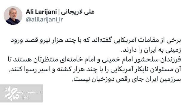 منتظر ورود زمینی آمریکا با چند هزار کشته و اسیر هستیم منتظر ورود زمینی آمریکا با چند هزار کشته و اسیر هستیم
