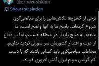 پزشکیان: در دفاع از عزت و اقتدار کشورمان تردید نداریم پزشکیان: در دفاع از عزت و اقتدار کشورمان تردید نداریم