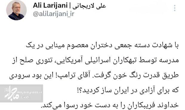 تئوری صلح از طریق قدرت ترامپ رنگ خون گرفت تئوری صلح از طریق قدرت ترامپ رنگ خون گرفت