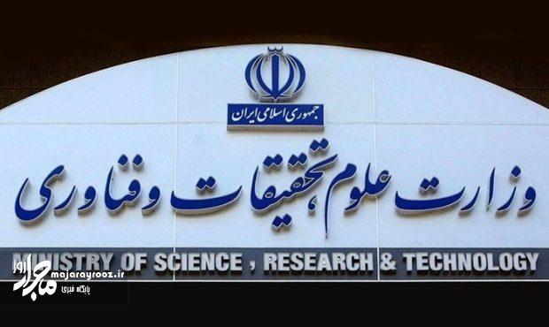 فعالیت یا تعطیلی دانشگاها اعلام میشود فعالیت یا تعطیلی دانشگاها اعلام میشود