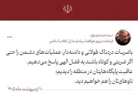ناوهای آمریکا به عاقبت پایگاه‌هایشان دچار می‌شوند