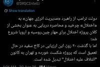 کاخ سفید در طرح مهار چین، روسیه و ایران شکست خورد کاخ سفید در طرح مهار چین، روسیه و ایران شکست خورد
