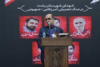 استاندار گیلان: تثبیت قدرت بین‌المللی ایران محصول جانفشانی شهید امت است / فراخوان مردم برای حفظ انسجام ملی در حمایت از اقتدار مرزی