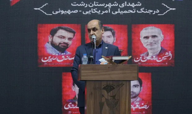 استاندار گیلان: تثبیت قدرت بین‌المللی ایران محصول جانفشانی شهید امت است / فراخوان مردم برای حفظ انسجام ملی در حمایت از اقتدار مرزی