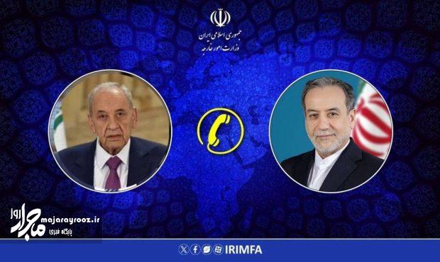 گفتگوی تلفنی وزیر امور خارجه با رئیس مجلس نمایندگان لبنان گفتگوی تلفنی وزیر امور خارجه با رئیس مجلس نمایندگان لبنان