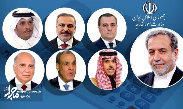 گفت‌و‌گوی تلفنی وزیر خارجه کشورمان با وزرای خارجه منطقه