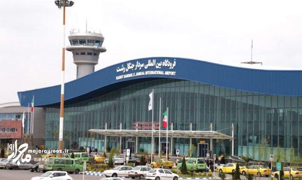 آسمان گیلان بسته شد؛ فرودگاه رشت همه پروازها را متوقف کرد
