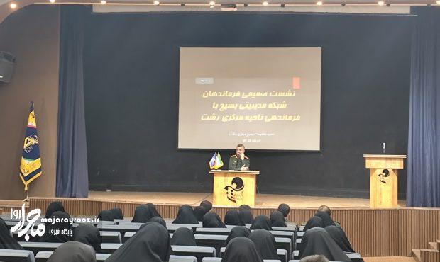 بسیج معجزه ماندگار انقلاب است؛ شریعت، ولایت فقیه و بسیج مردمی سه عنصر قدرتآفرین جمهوری اسلامی بسیج معجزه ماندگار انقلاب است؛ شریعت، ولایت فقیه و بسیج مردمی سه عنصر قدرتآفرین جمهوری اسلامی
