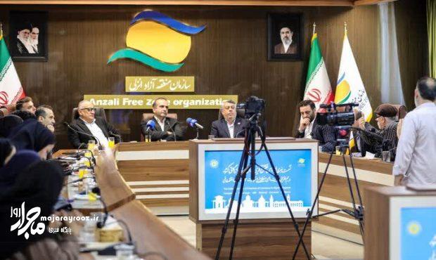 برگزاری اجلاس نقش‌آفرینی اتاق‌های بازرگانی کشور با محوریت کریدور شمال ـ جنوب در منطقه آزاد انزلی