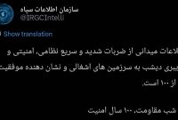 ۱۰۰ شب مقاومت، ۱۰۰ سال امنیت