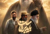 اعلام ویژه‌برنامه‌های «بدرقه آفتاب» در مساجد گیلان همزمان با مراسم تشییع رهبر شهید