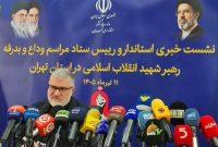 بیش از ۱۱ هزار اتوبوس برای جابهجایی زائران مراسم تشییع «رهبر شهید» بسیج شده است بیش از ۱۱ هزار اتوبوس برای جابهجایی زائران مراسم تشییع «رهبر شهید» بسیج شده است