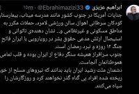 واکنش رئیس کمیسیون امنیت ملی به حملات به جنوب کشور واکنش رئیس کمیسیون امنیت ملی به حملات به جنوب کشور
