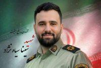 شهادت مامور گیلانی در درگیری با اشرار مسلح شادگان