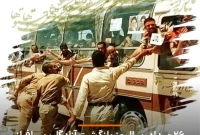 پرواز پرستوها به آغوش وطن؛ ۲۶ مرداد، میعادگاه صبر و مقاومت آزادگان ایران