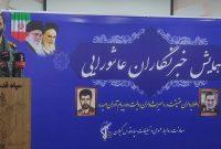 معاون روابط عمومی سپاه قدس گیلان: رسانهها با اتکا به اطلاعات مستند، اعتماد عمومی را تقویت میکنند معاون روابط عمومی سپاه قدس گیلان: رسانهها با اتکا به اطلاعات مستند، اعتماد عمومی را تقویت میکنند