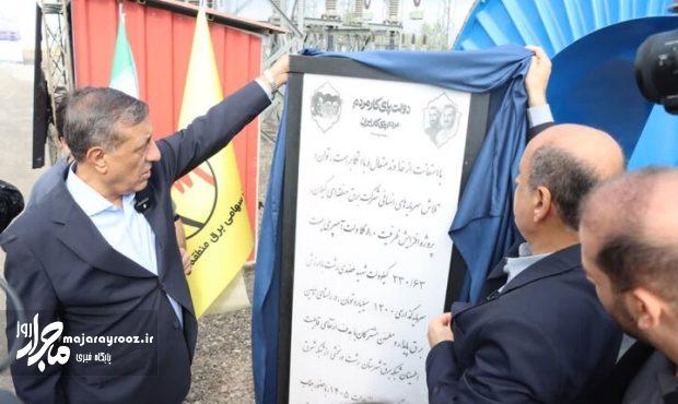 پست برق شهید عضدی رشت با سرمایهگذاری ۱۲۰۰ میلیارد تومان توسعه یافت پست برق شهید عضدی رشت با سرمایهگذاری ۱۲۰۰ میلیارد تومان توسعه یافت