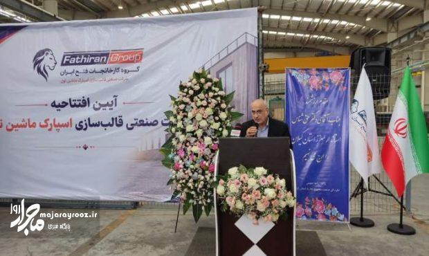 افتتاح ۱۹ پروژه صنعتی در استان گیلان با سرمایه گذاری بیش از ۱۲ همت افتتاح ۱۹ پروژه صنعتی در استان گیلان با سرمایه گذاری بیش از ۱۲ همت