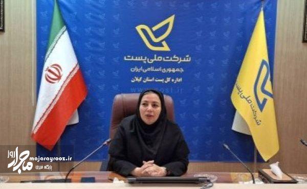 مدیرکل پست گیلان: پیشرفت ۷۵ درصدی طرح «GNAF» در استان/ رسانه‌ها قبل از نقد، محدودیت‌های خدمات‌رسانی را در نظر بگیرند