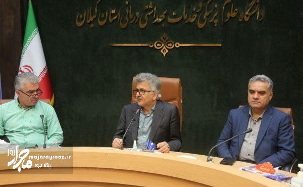 گیلان پیشگام در استقرار برنامه پزشکی خانواده؛ فومن میزبان فاز سوم نظام ارجاع گیلان پیشگام در استقرار برنامه پزشکی خانواده؛ فومن میزبان فاز سوم نظام ارجاع