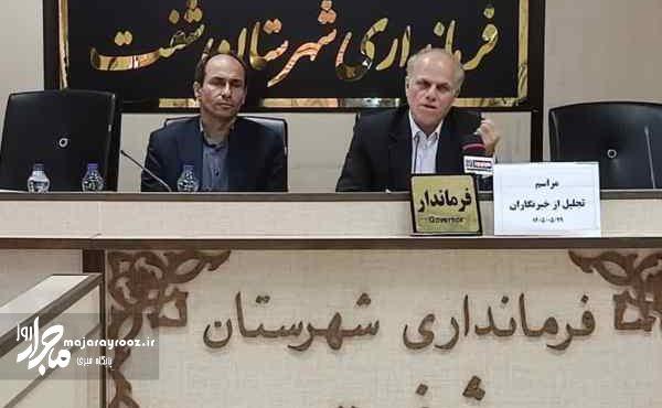 ۳۲ سال بلاتکلیفی سد لاسک پایان یافت؛ فرماندار شفت از کوچ جمعیت و توقف سرمایهگذاری هشدار داد ۳۲ سال بلاتکلیفی سد لاسک پایان یافت؛ فرماندار شفت از کوچ جمعیت و توقف سرمایهگذاری هشدار داد