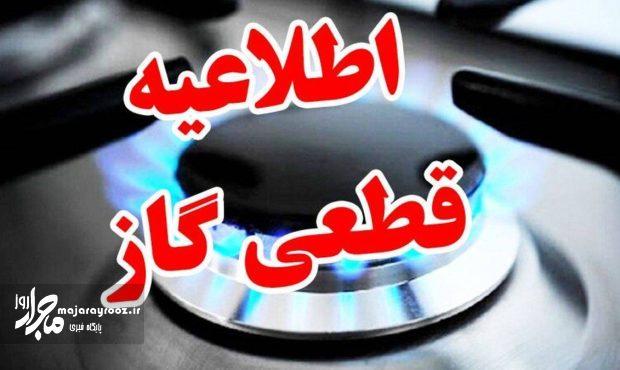 تعمیرات شبکه گاز در شهر رشت؛ قطع موقت جریان گاز در محدوده شهرک فرهنگیان تعمیرات شبکه گاز در شهر رشت؛ قطع موقت جریان گاز در محدوده شهرک فرهنگیان