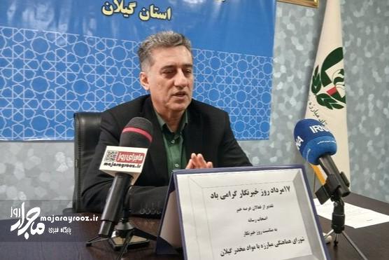 گیلان رتبه نخست کشور در حوزه مقابله با مواد مخدر را کسب کرد گیلان رتبه نخست کشور در حوزه مقابله با مواد مخدر را کسب کرد
