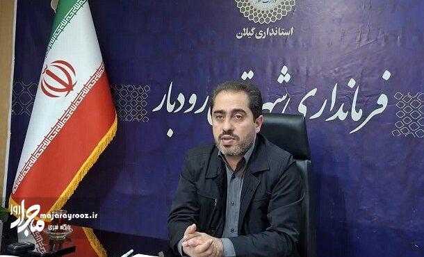 ظرفیت سمنهای رودبار برای حل مسائل اجتماعی و توسعه شهرستان به کار گرفته میشود ظرفیت سمنهای رودبار برای حل مسائل اجتماعی و توسعه شهرستان به کار گرفته میشود