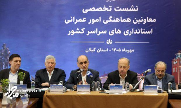 مدیریت عمرانی کشور باید متناسب با ظرفیت و نیاز استان‌ها تغییر کند
