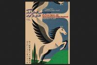 افتتاح دومین جشنواره بین‌المللی فیلم فضای باز ایران در لاهیجان