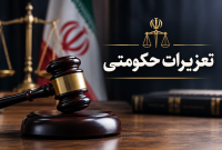 جریمه ۲۸ میلیارد ریالی واحد شن و ماسه در رشت به دلیل گرانفروشی جریمه ۲۸ میلیارد ریالی واحد شن و ماسه در رشت به دلیل گرانفروشی