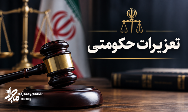 جریمه ۲۸ میلیارد ریالی واحد شن و ماسه در رشت به دلیل گرانفروشی جریمه ۲۸ میلیارد ریالی واحد شن و ماسه در رشت به دلیل گرانفروشی